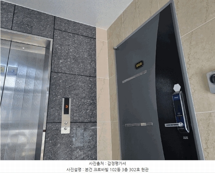2025타경52842 경기도 광주시 진새골길 71-49, 크로바빌 102동 3층 302호 다세대(빌라)[공급18평형] 경매 이미지