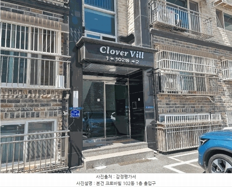 2025타경52842 경기도 광주시 진새골길 71-49, 크로바빌 102동 3층 302호 다세대(빌라)[공급18평형] 경매 이미지