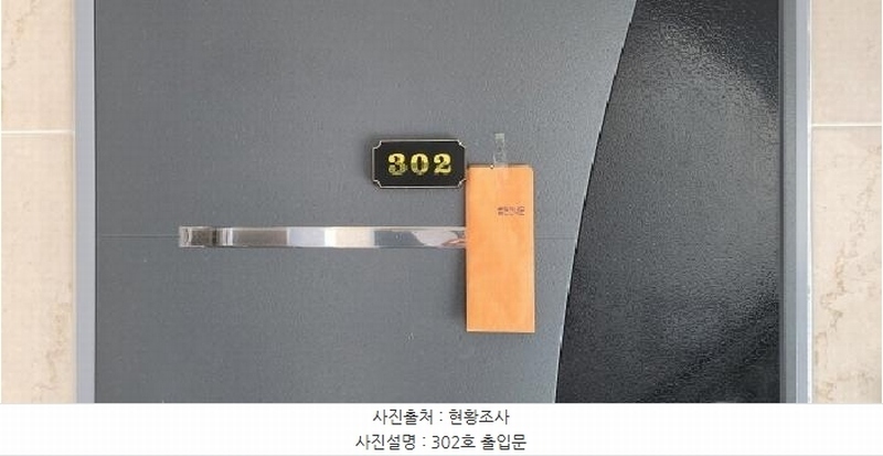 2025타경52842 경기도 광주시 진새골길 71-49, 크로바빌 102동 3층 302호 다세대(빌라)[공급18평형] 경매 이미지