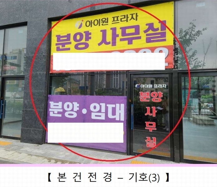 2023타경58287 경기도 하남시 감일동 494-1 근린상가 경매 이미지