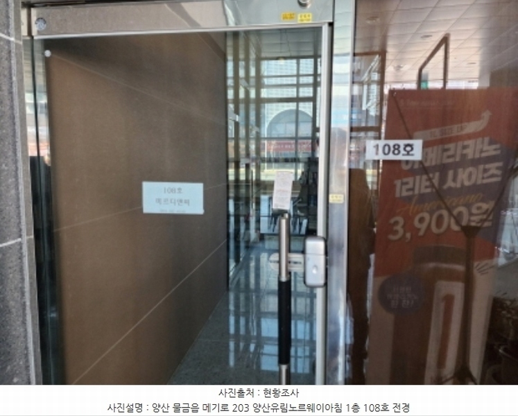 2024타경1998 경상남도 양산시 물금읍 메기로 203, 양산유림노르웨이아침 1층 108호 근린상가 경매 이미지