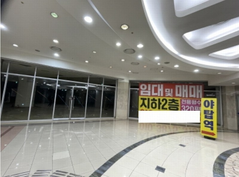 2024타경4355 경기도 성남시 분당구 성남대로925번길 16, 성남(분당)여객자동차터미널및복합건물 지2층 556호 근린상가 경매 이미지