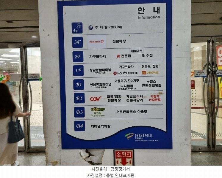 2024타경4355 경기도 성남시 분당구 성남대로925번길 16, 성남(분당)여객자동차터미널및복합건물 지2층 556호 근린상가 경매 이미지
