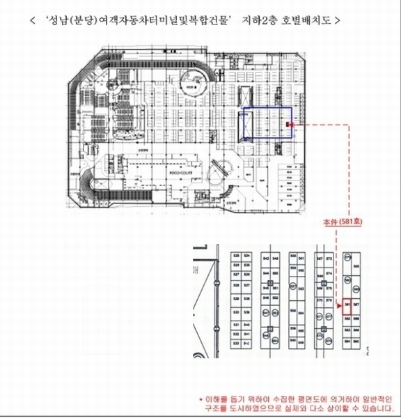 2024타경4379 경기도 성남시 분당구 성남대로925번길 16, 성남(분당)여객자동차터미널및복합건물 지2층 581호 근린상가 경매 이미지