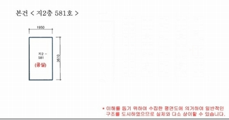 2024타경4379 경기도 성남시 분당구 성남대로925번길 16, 성남(분당)여객자동차터미널및복합건물 지2층 581호 근린상가 경매 이미지