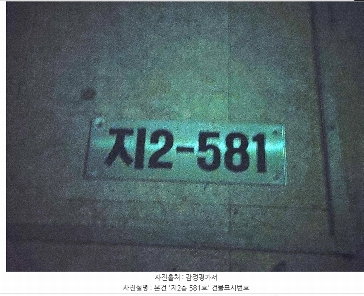 2024타경4379 경기도 성남시 분당구 성남대로925번길 16, 성남(분당)여객자동차터미널및복합건물 지2층 581호 근린상가 경매 이미지
