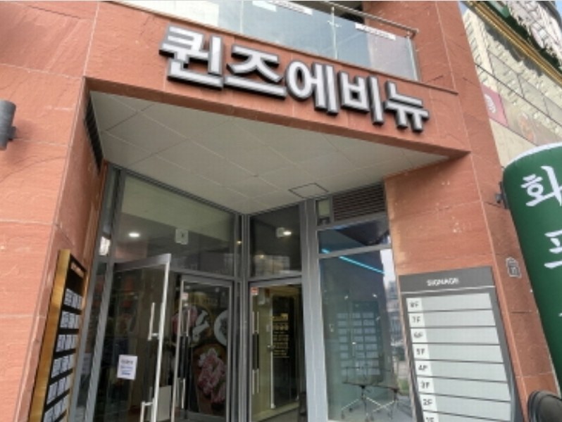 2024타경7392 경기도 하남시 감일백제로180번길 17, 퀸즈에비뉴주건축물 1동 1층 110호 근린상가 경매 이미지