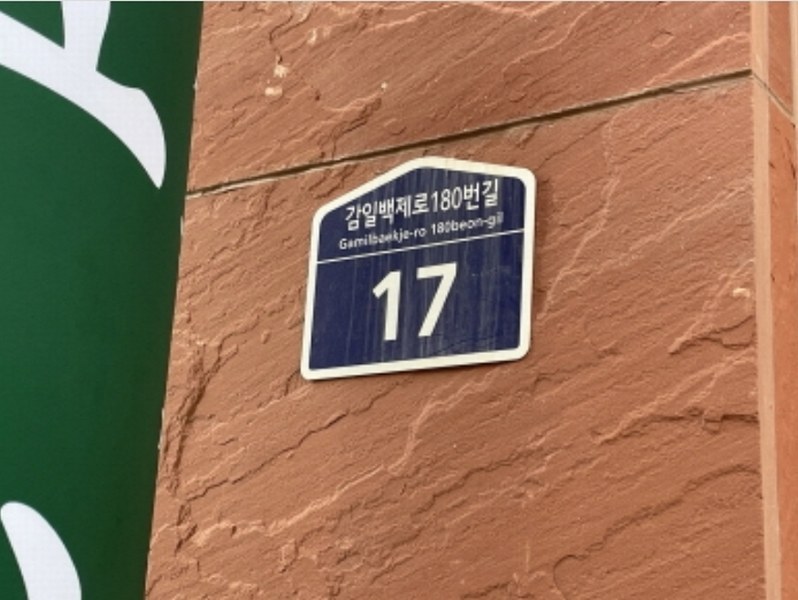 2024타경7392 경기도 하남시 감일백제로180번길 17, 퀸즈에비뉴주건축물 1동 1층 110호 근린상가 경매 이미지