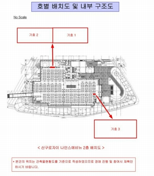 2025타경9586 서울특별시 구로구 구로중앙로 134, 신구로자이 나인스에비뉴 2층 2다085호 근린상가 경매 이미지