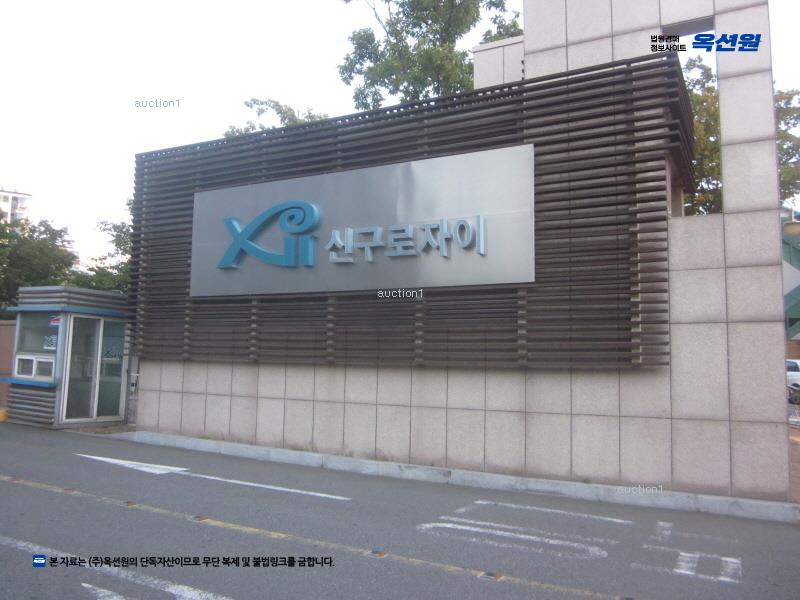 2025타경9586 서울특별시 구로구 구로중앙로 134, 신구로자이 나인스에비뉴 2층 2다085호 근린상가 경매 이미지