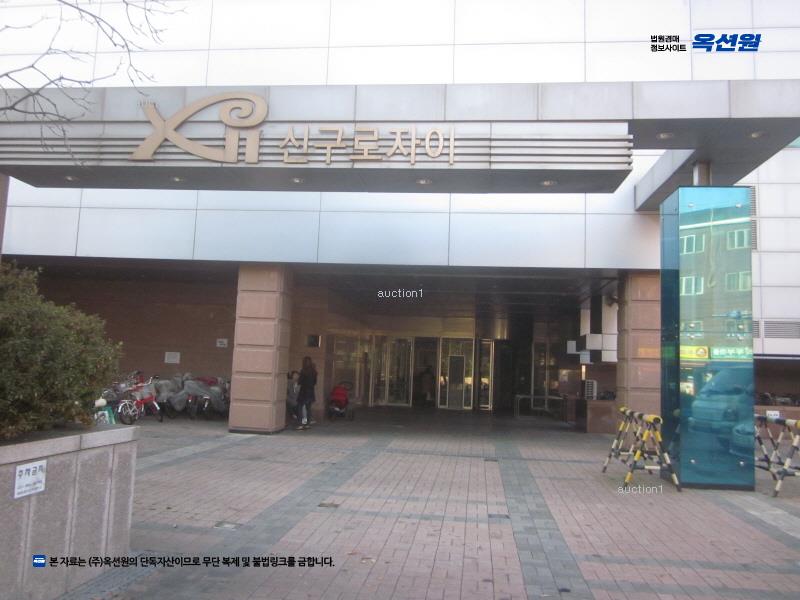 2025타경9586 서울특별시 구로구 구로중앙로 134, 신구로자이 나인스에비뉴 2층 2다085호 근린상가 경매 이미지