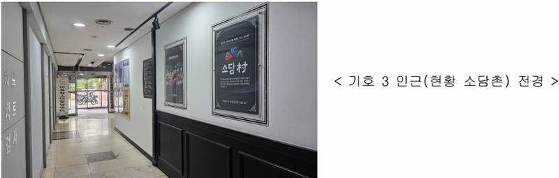 2025타경9586 서울특별시 구로구 구로중앙로 134, 신구로자이 나인스에비뉴 2층 2다085호 근린상가 경매 이미지
