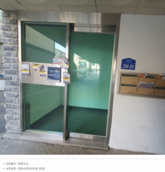 2024타경70765 경기도 광주시 오포안로 294-29, 모두빌 201동 지1층 101호 다세대(빌라) 경매 이미지