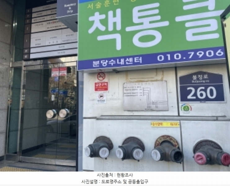 2024타경70796 경기도 성남시 분당구 불정로 260, 장터조합상가 지하층 101호 근린상가 경매 이미지
