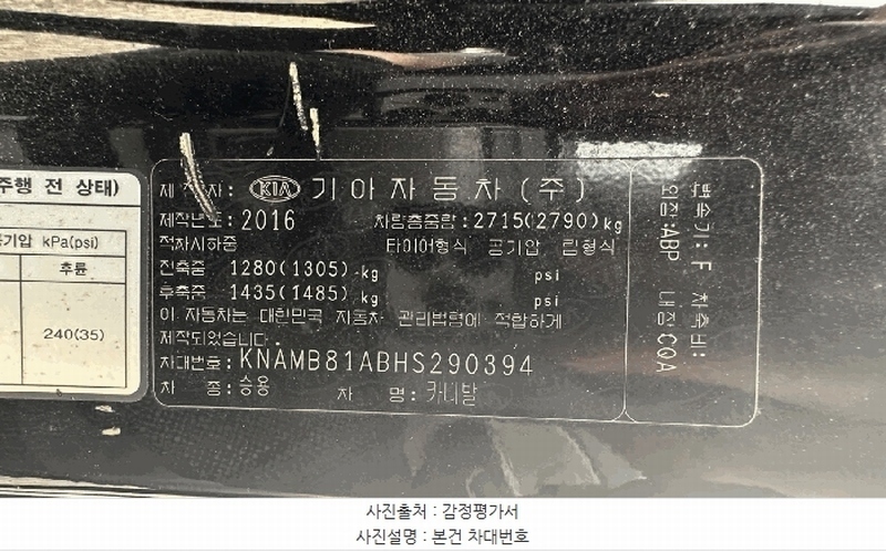 2025타경9603 서울특별시 강서구 방화동 78-5, 금화주자창 카니발 경매 이미지