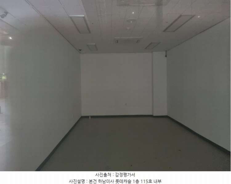 2024타경71928 경기도 하남시 미사강변중앙로 190, 하남미사롯데캐슬스타 1층 115호 근린상가 경매 이미지
