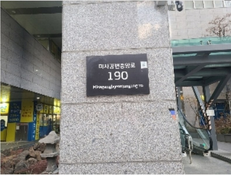 2024타경71928 경기도 하남시 미사강변중앙로 190, 하남미사롯데캐슬스타 1층 115호 근린상가 경매 이미지