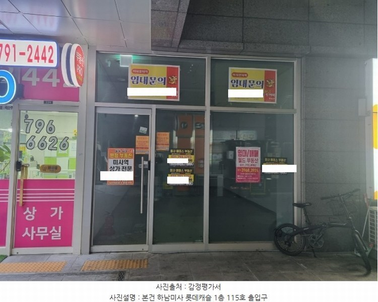 2024타경71928 경기도 하남시 미사강변중앙로 190, 하남미사롯데캐슬스타 1층 115호 근린상가 경매 이미지