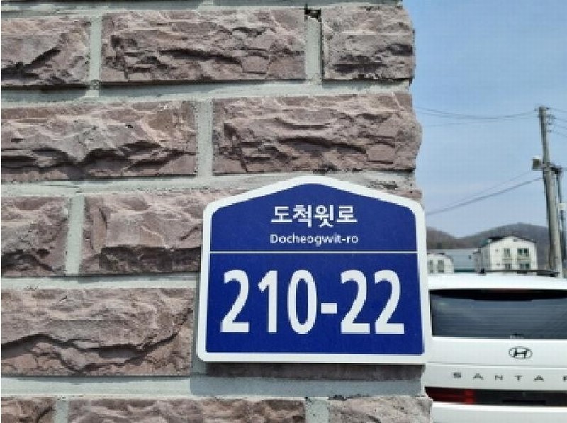 2025타경1087 경기도 광주시 도척면 궁평리 490-2 다세대(빌라)[공급20평형] 경매 이미지