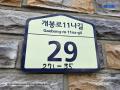 2025타경9661 서울특별시 구로구 개봉로11나길 29, 다원리치빌 4층 402호 다세대(빌라)[공급13평형] 경매 이미지