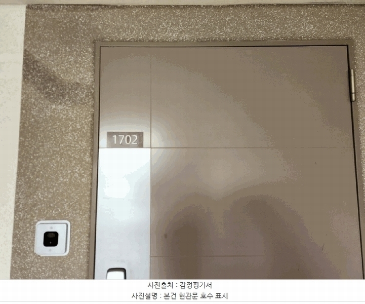 2025타경2042 경기도 광주시 순암로36번길 87, 이편한세상광주역3단지 307동 17층 1702호 아파트[공급33평형] 경매 이미지