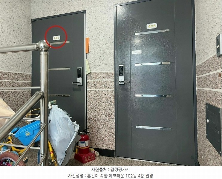 2025타경50119 경기도 광주시 능평로30번길 53-20, 에코타운 102동 4층 401호 다세대(빌라)[공급28평형] 경매 이미지