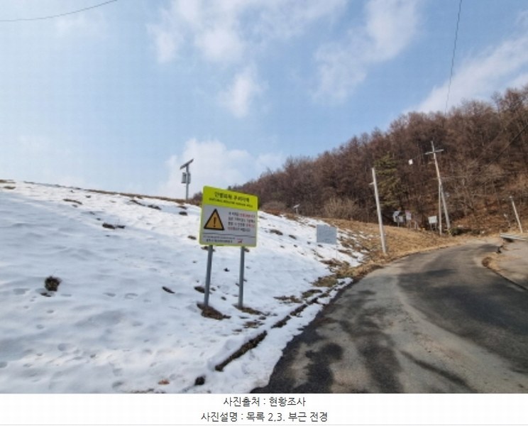 2025타경50690 경기도 광주시 도척면 진우리 103-41 농지 경매 이미지