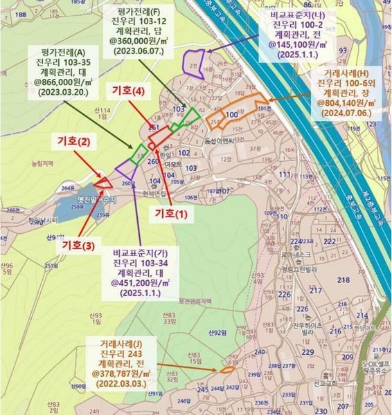 2025타경50690 경기도 광주시 도척면 진우리 103-41 농지 경매 이미지