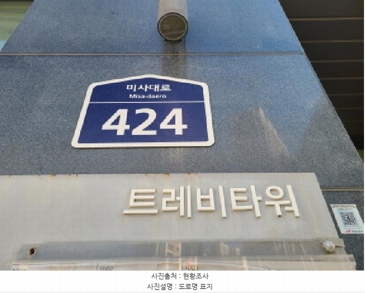 2025타경51559 경기도 하남시 미사대로 424, 트레비타워 1층 118호 근린상가 경매 이미지