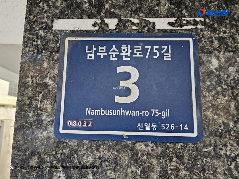 2025타경9776 서울특별시 양천구 남부순환로75길 3, 트라움하우스 5층 502호 다세대(빌라)[공급10평형] 경매 이미지