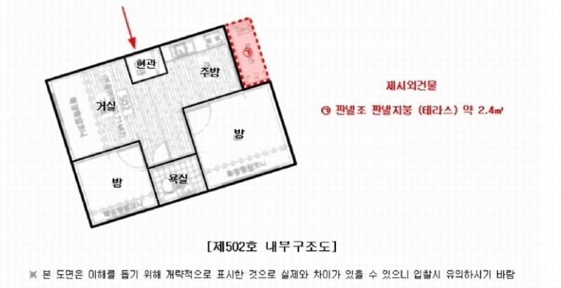 2025타경9776 서울특별시 양천구 남부순환로75길 3, 트라움하우스 5층 502호 다세대(빌라)[공급10평형] 경매 이미지