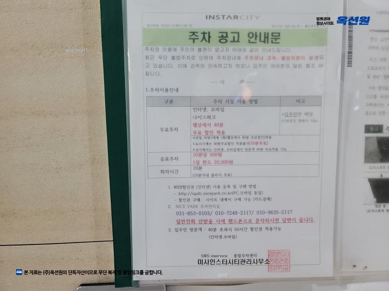 2025타경51624 경기도 하남시 조정대로 71, 인스타시티 20층 2011호 오피스텔[계약31평형] 경매 이미지