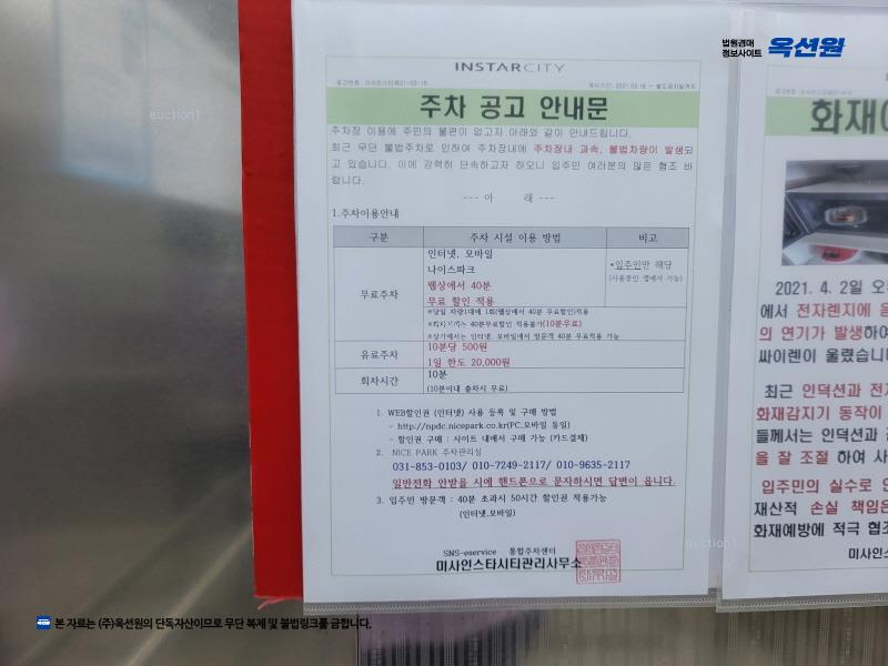 2025타경51624 경기도 하남시 조정대로 71, 인스타시티 20층 2011호 오피스텔[계약31평형] 경매 이미지