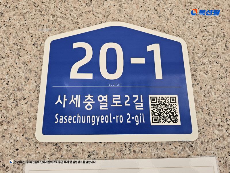 2025타경51749 경기도 안산시 단원구 사세충열로2길 20-1, 제너빌2차 2층 201호 다세대(빌라)[공급22평형] 경매 이미지
