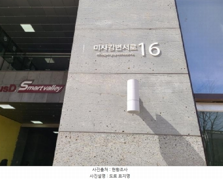 2025타경51758 경기도 하남시 미사강변서로 16, 하우스디스마트밸리 지1층 알비169호 근린상가 경매 이미지