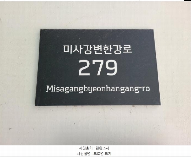 2025타경51774 경기도 하남시 미사강변한강로 279, 하남미사롯데캐슬헤븐시티1 1층 105호 근린상가 경매 이미지