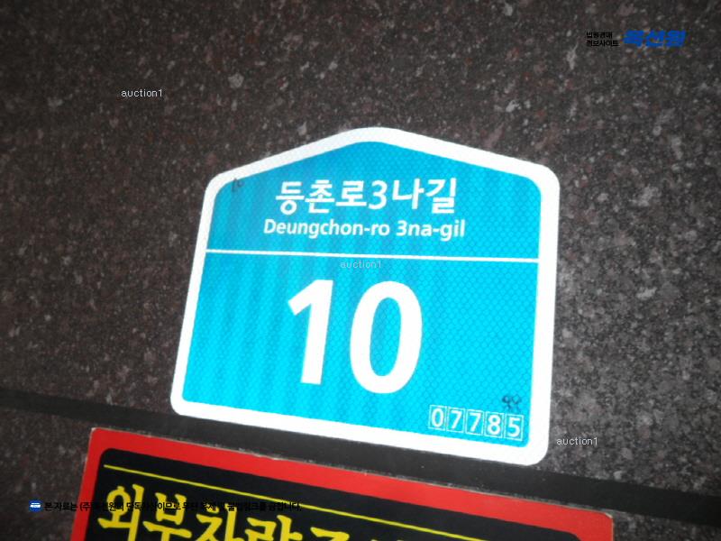 2025타경9903 서울특별시 강서구 등촌로3나길 10, 블루힐 2층 204호 다세대(빌라) 경매 이미지