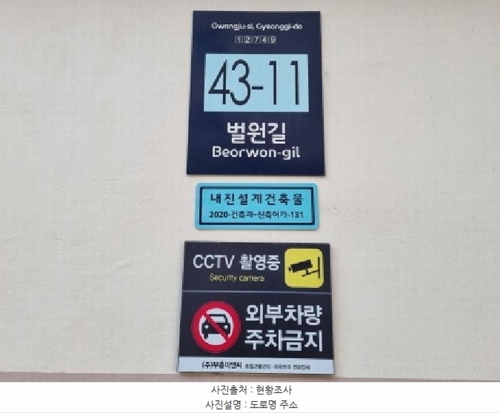 2025타경51802 경기도 광주시 벌원길 43-11, 에코파크힐 3층 307호 다세대(빌라) 경매 이미지