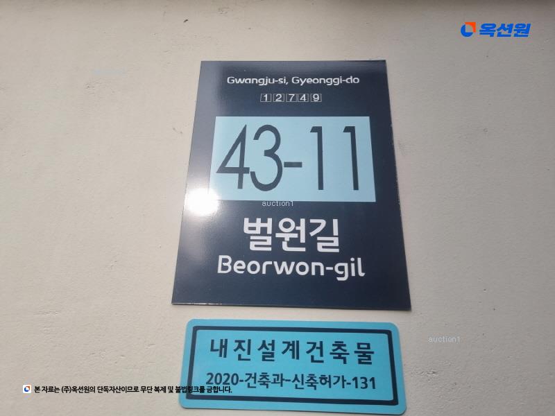 2025타경51802 경기도 광주시 벌원길 43-11, 에코파크힐 3층 307호 다세대(빌라) 경매 이미지