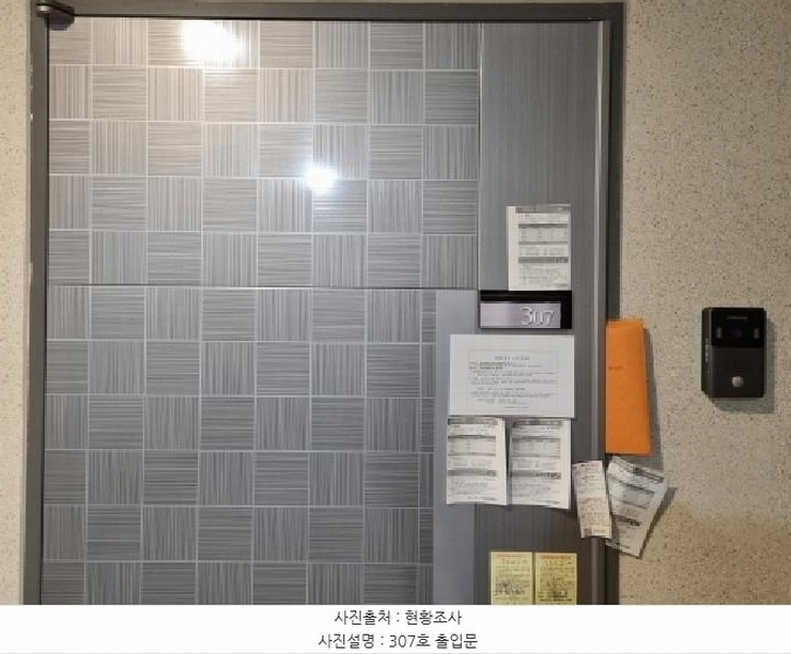 2025타경51802 경기도 광주시 벌원길 43-11, 에코파크힐 3층 307호 다세대(빌라) 경매 이미지