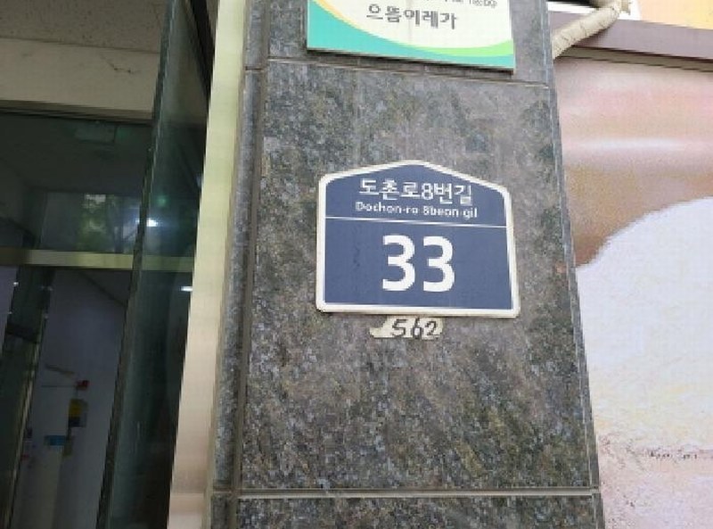 2025타경52033 경기도 성남시 중원구 도촌로8번길 33, 으뜸이레가 2층 207호 오피스텔[계약31평형] 경매 이미지