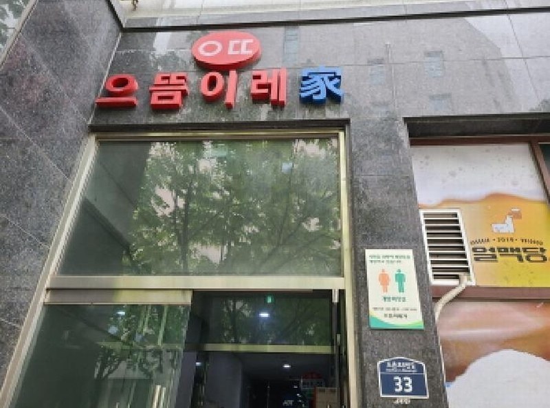 2025타경52033 경기도 성남시 중원구 도촌로8번길 33, 으뜸이레가 2층 207호 오피스텔[계약31평형] 경매 이미지