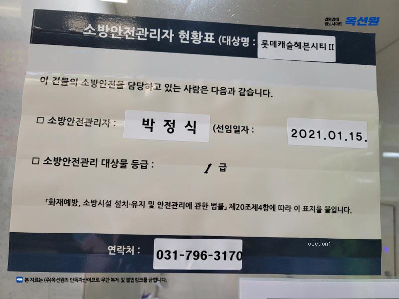 2025타경52091 경기도 하남시 미사강변한강로 295, 하남미사롯데캐슬헤븐시티2 7층 751호 오피스텔[계약17평형] 경매 이미지