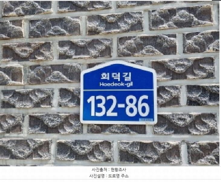 2025타경52133 경기도 광주시 회덕동 116-11 주택 경매 이미지