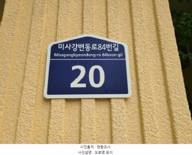 2025타경52208 경기도 하남시 미사강변동로84번길 20, 퀸즈파크미사1차 1층 121호 근린상가 경매 이미지