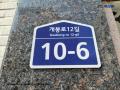 2025타경9944 서울특별시 구로구 개봉로12길 10-6, 준하우스 4층 402호 다세대(빌라)[공급7평형] 경매 이미지