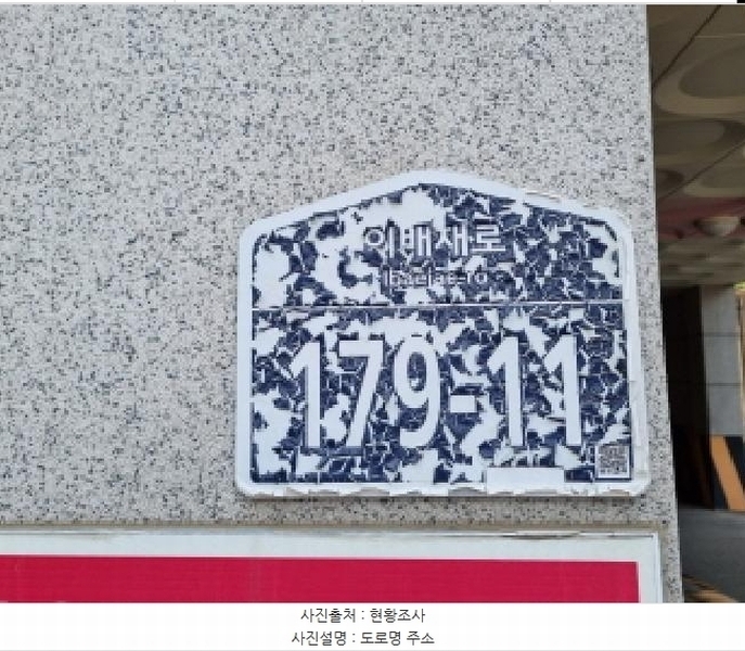2025타경52224 경기도 광주시 이배재로 179-11, 한백참사랑빌 1동 2층 202호 다세대(빌라)[공급16평형] 경매 이미지