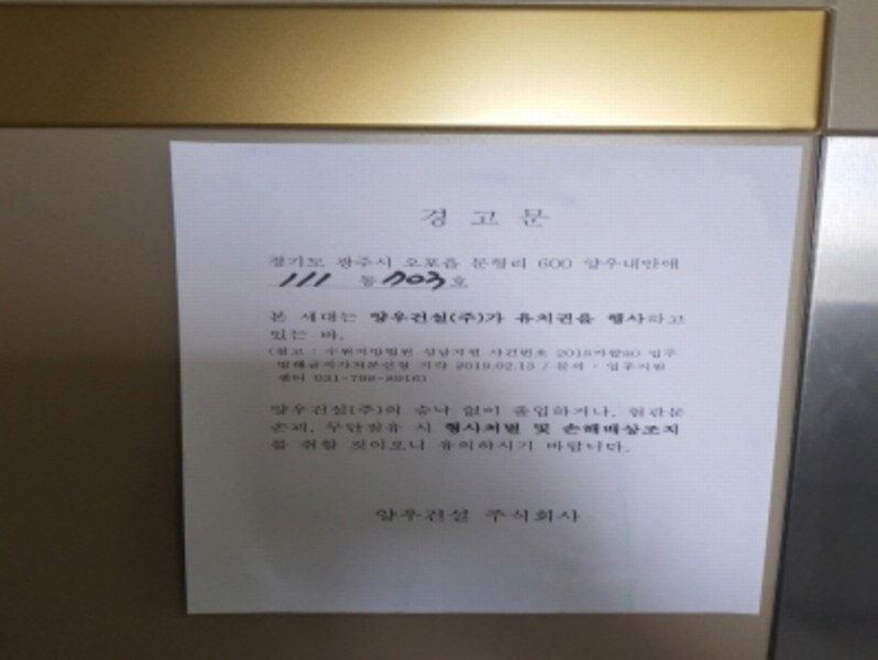 2022타경4474 경기도 광주시 문형새솔길 11, 오포문형양우내안애아파트 111동 7층 703호 아파트[공급33평형] 경매 이미지