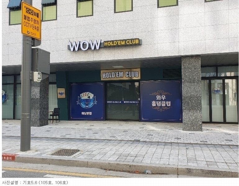 2023타경67434 경기도 하남시 미사강변대로34번길 120, 미사주차장 1층 106호 근린상가 경매 이미지