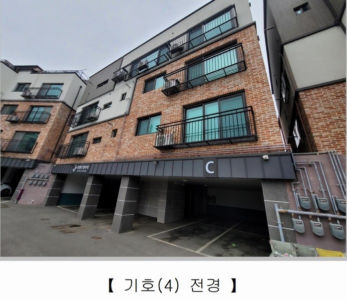 2023타경68185 경기도 광주시 신현동 284-24 다가구(원룸등) 경매 이미지